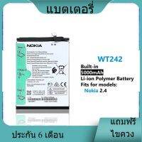 แบตเตอรี่ ใช้สำหรับเปลี่ยน [Nokia] 2.4 WT242 Battery **แบตเตอรี่รับประกัน 6 เดือน**