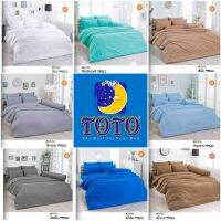 ❄ TOTO สีพื้น (12สี) ผ้าปูที่นอน 3.5ฟุต / 5ฟุต 6ฟุต (ของแท้? )