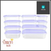 ชุดกล่องอาหาร SET 20 ชิ้น รวมฝา KECH สีม่วงFOOD CONTAINER WITH LID SET KECH PURPLE 20PCS **สินค้าแนะนำ**