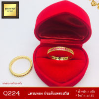 แหวน เศษทองคำแท้ หนัก 2 สลึง ไซส์ 6-9 US (1วง)