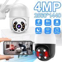 กล้องวงจรปิด CCTV การป้องกันความปลอดภัยภายในบ้านติดตามอัตโนมัติ4MP กล้อง PTZ กลางแจ้ง1080P กล้อง IP Wi-Fi HD การมองเห็นได้ในเวลากลางคืน Ai