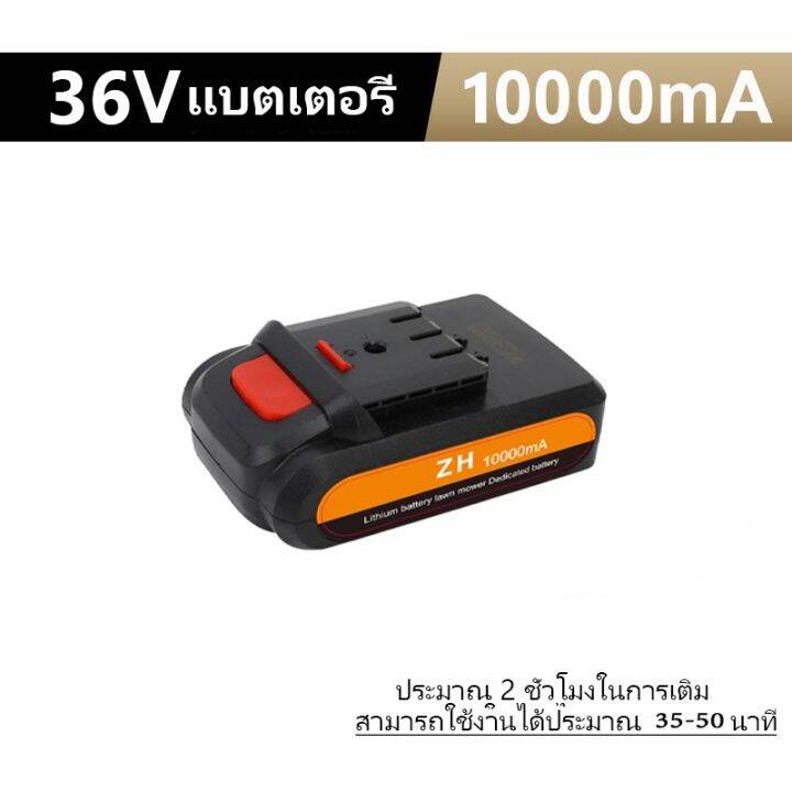 10000-mah-แบตเตอรี่เครื่องตัดหญ้า-แบตเครื่องตัดหญ้า-แบตเครื่องตัดหญ้าไฟฟ้า-36v-electric-cordless-portable-lawn-mower-battery