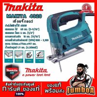 ( Promotion ) สุดคุ้ม MAKITA 4329 ของแท้ พร้อมส่ง MAKITA 4329 เลื่อยจิ๊กซอว์ปรับรอบ 450Wของแท้ พร้อมส่ง ราคาถูก เลื่อย ไฟฟ้า เลื่อย วงเดือน เลื่อย ฉลุ เลื่อย ตัด ไม้