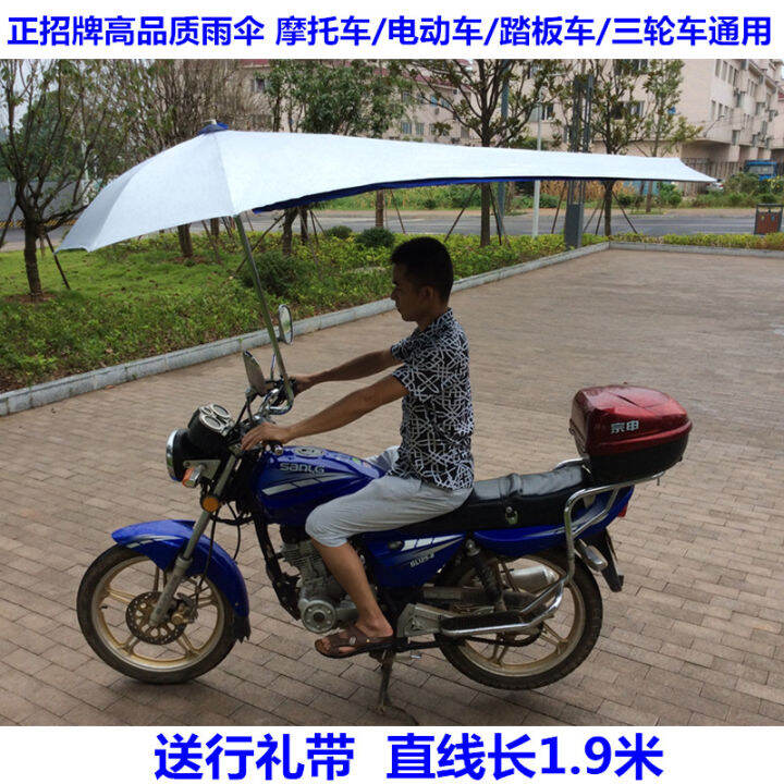 Zhengzhao Motorcycle Umbrella Canopy Tricycle Electric Car Sunshade Umbrella Sun Umbrella Extra
