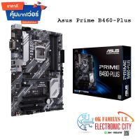 ?Sale ลดล้างสต็อก? เมนบอร์ด Asus Mainboard PRIME B460-PLUS LGA 1200 เคลียร์สต็อก