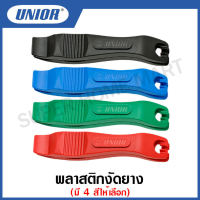 Unior พลาสติกงัดยาง (Set of two tire levers) มี 4 สีให้เลือก รุ่น 1657 (ราคาต่อคู่)