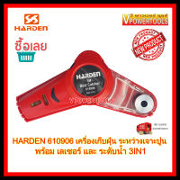 ? HARDEN 601906 เครื่องเก็บฝุ่น (ระหว่างเจาะปูน) พร้อมเลเซอร์ และ ระดับน้ำ