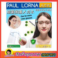 Paul Loran Face shield แผ่นใสกันฝุ่นกันเชื้อFace shield กันน้ำมันกระเด็นรอบทิศ เฟสชิว ใส พร้อมแว่นตากรอบใส