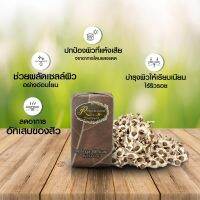 สบู่มะรุมขนาด80กรัม ลดสิวอักเสบ ให้ผิวนุ่มเนียนน่าสัมผัส ไม่เจือสีสังเคราะห์ ขนาด80กรัม เรือนไม้หอม Rueanmaihom