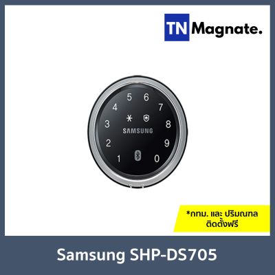 [กลอนประตูดิจิตอล] DIGITAL DOOR LOCK - SAMSUNG SHP DS705