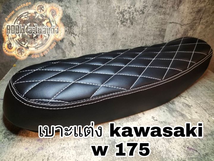 เบาะแต่ง-kawasaki-w175-เบาะตรงรุ่น-w175-เหมาะสำหรับรถมอเตอร์ไซต์สไตล์วินเทจ-คาเฟ่-รุ่น-kawasaki-w175