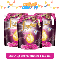 [แพ็ค 3] ไฟน์ไลน์ น้ำยาปรับผ้านุ่ม สูตรเข้มข้นพิเศษ กลิ่นสวีท 1150 มล.  (สีชมพู)