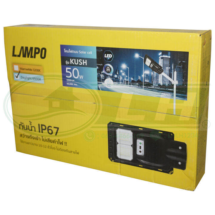 โคมถนน-led-โซล่าเซลล์-50w-p-03-ยกลัง-10-ชุด