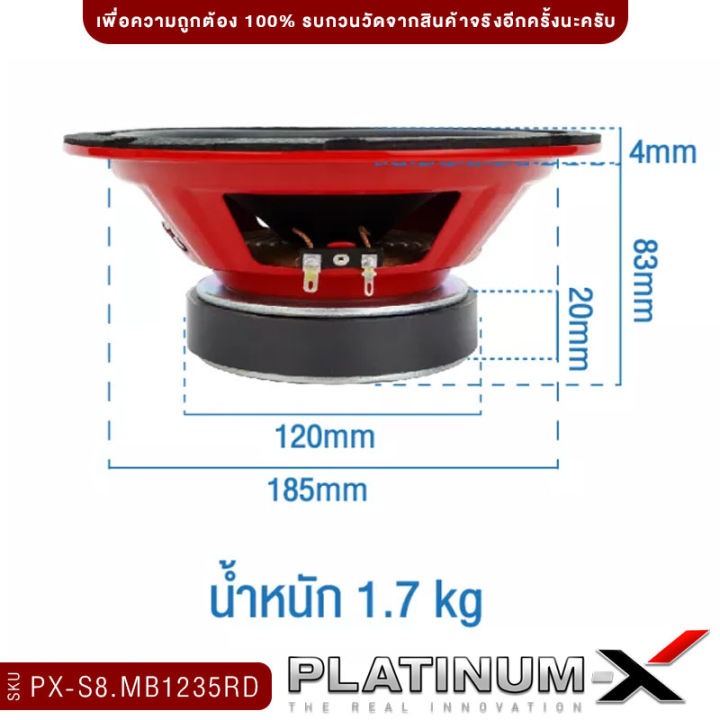 platinum-x-ลำโพง-มิดเบส-8นิ้ว-หมวกลายเคฟล่า-แม่เหล็ก120มิล-หนา20มิล-เสียงเบสเสียงดี-เสียงกลาง-ลำโพงรถยนต์-ลำโพงเบส-เครื่องเสียงรถยนต์-1235