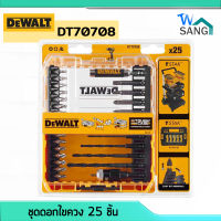 ดอกไขควง ชุดดอกไขควง ดอกสว่าน 25ชิ้น DEWALT DT70708 พร้อมปลอกแม่เหล็ก และกล่องเก็บ wsang