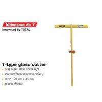 T-type glass cutter ไม้ตัดกระจก ตัว T TOTAL รหัสสินค้า TGCT11201