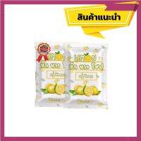 Lemon สบู่บักนาวโซบ สบู่ขัดผิว ผลัดเซลล์ผิวให้ดูกระจ่างใส  ตัวนี้จี๊ดสุด ขนาด100กรัม ( 2 ก้อน)