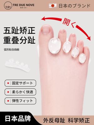 Japanese silicone hallux valgus finger splitter female big foot bone small toe corrector adult toe splitter can wear shoes