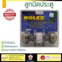 ปลอดภัยต้องมาก่อน ลูกบิดประตู คุณภาพสูง  ลูกบิด ทั่วไป SOLEX 9280 หัวจัน AB | SOLEX | 9280 AB ล๊อคแน่นหนา ความปลอดภัยสูงสุด ทนทานต่อการงัดแงะ