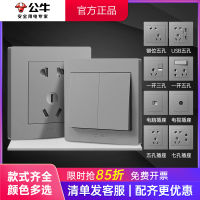 Bull style in gray starry sky gray switch socket panel 86 type one-opening five-hole home decoration wall decorations G31 Gray