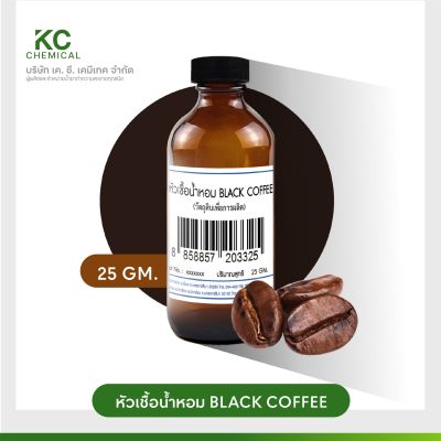 หัวน้ำหอม กลิ่น BLACK COFFEE ขนาด 25 กรัม