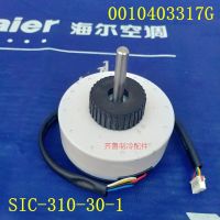 สำหรับ Haier เครื่องปรับอากาศ DC มอเตอร์พัดลม SIC-310-30-1 0010403317กรัม DC310V 30W ชิ้นส่วนซ่อมแซมผมไร้แปรงถ่าน