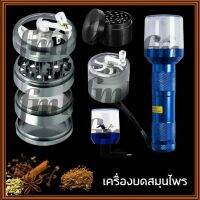 genuine ❆『อ่านก่อนสั่ง ไม่รู้จักอย่าสั่ง』Grinder เครื่องบดสมุนไพรเครื่องเทศ♕