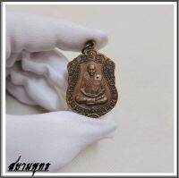 เหรียญพระครูสุภัทจารคุณ(สิน) วัดละหารใหญ่ อ.บ้านค่าย จ.ระยอง พ.ศ.2540 ใช้ห้อยบูชาหรือทำน้ำมนต์ก็ดี (สยามพุทธ)