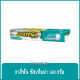 FernnyBaby ซิสเท็มมา SYSTEMA 160G ยาสีฟัน ซิสเท็มมา แคร์ แอนด์ โพรเทคท์ สูตร ยาสีฟันซิสเท็มม่า สีน้ำทะเล แม็กซี่คูล 160 กรัม