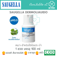 Saugella Dermoliquid Dermoliquido PH 3.5 ซอลเจลล่า เดอร์โมลิควิด 100 มล. [1 ขวด] สีฟ้า ทำความสะอาดจุดซ่อนเร้น ?อยู่ระหว่างเปลี่ยนแพคเกจนะคะ