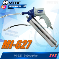 MITO ปืนอัดจารบี 400 ซีซี ใช้ลม  MI-627  อัดจารบีลม มิโต้แท้ mi627