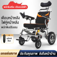 รถเข็นผู้ป่วย wheelchair รถเข็นไฟฟ้าเบาพิเศษสำหรับผู้สูงอายุผู้พิการรถอัจฉริยะอัตโนมัติพับได้พกพาขึ้นเครื่องบิน รถเข็นผู้สูงอายุพับได้