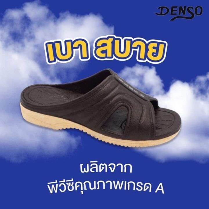 รองเท้าแตะพีวีซี-denso-109b-รองเท้ากันลื่น-รองเท้าพระ-รองเท้าในห้องน้ำ-รองเท้าแตะเพื่อสุขภาพ-รองเท้าผู้สูงอายุ-รองเท้าแตะลุยน้ำ