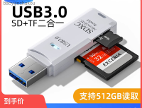 Baoyijinchukou การ์ดกล้อง DSLR ตัวแปลง USB บัตร TF ความเร็วสูงเครื่องอ่านการ์ด USB3.0