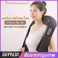 GGYY630 [มัลติฟังก์ชั่นบรรเทาคอและไหล่ 16 ผ้าคลุมไหล่นวด] ไหล่, คอ, คอ, เอว, เครื่องนวดกระดูกสันหลังส่วนคอไฟฟ้า