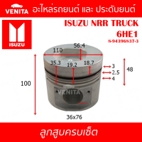 6HE1 รูไม่ทะลุ ลูกสูบ (ครบชุด 6 ลูก) พร้อม แหวนลูกสูบ และ สลัก ISUZU NRR TRUCK 6HE1 อีซูซุ รถบรรทุก เอ็นอาร์อาร์ 6HE1 8-94396837-3 STD ลูกสูบพร้อมสลัก IZUMI SKURA MAHLE หยดน้ำ ART