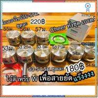 ลูกสูบแหวน56-57มิล แหวนเหนียวเกรดเหมือน สินค้ามีจำนวนจำกัด