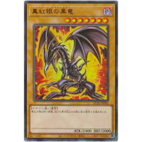 Yu-Gi-Oh Red-Eyes Black Dragon (Alt Art) -HC01-JP002หายากพิเศษ-YuGiOh คอลเลกชันการ์ดญี่ปุ่น (ต้นฉบับ) ของขวัญ Toys888