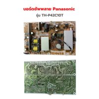 บอร์ดซัพพลาย Panasonic รุ่น TH-P42C10T‼️อะไหล่แท้ของถอด/มือสอง‼️