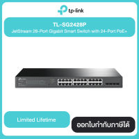 TP-LINK TL-SG2428P JetStream 28-Port Gigabit Smart Switch wit 24-Port PoE+ สินค้ารับประกัน Limited Liferime