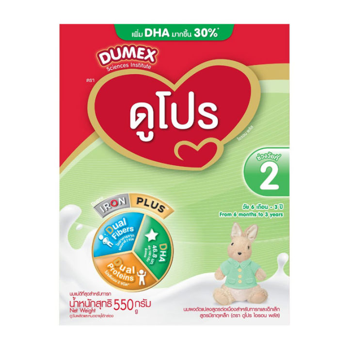 dumex-dupro-นมผง-สูตร-2-550-g