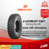 ยางโฟล์คลิฟท์ Deestone รุ่น D301 , TT , ขอบ 8-15 ยางรถโฟคลิฟ ยางลม มีให้เลือกหลายขนาด