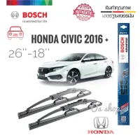 อุปกรณ์ยางรีดน้ำฝนที่ปัดน้ำฝน ใบปัดน้ำฝน ซิลิโคน ตรงรุ่น Honda Civic 2016 ไซส์ 26-18ยี่ห้อ BOSCH ของแท้ 100% BOSCH**** **ส่งเร้วทันใจ**