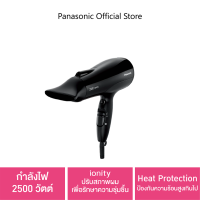 Panasonic Hair Dryer ไดร์เป่าผม (2500 วัตต์) รุ่น EH-NE81-KL  กำลังไฟ 2,500 วัตต์   Heat Protection ป้องกันความร้อนสูงเกินไป  ionity ปรับสภาพผมเพื่อรักษาความชุ่มชื้น  3 ระดับอุณหภูมิ 2 ระดับความเร็ว สวิตช์แบบ Cool-Shot