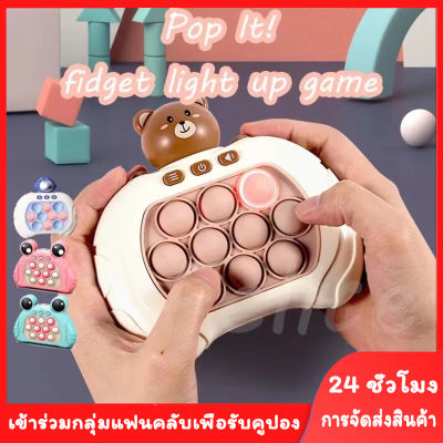 UNCOCO【ส่งจากไทย】ของเล่นบีบกด เกมส์กด POP IT Push Popเครื่องเกม ของเล่นคลายเครียด แบบโต้ตอบ สําหรับแม่ และลูก