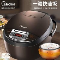 Midea หม้อหุงข้าวอเนกประสงค์หม้อหุงข้าวหม้อหุงข้าวอัจฉริยะ3ลิตรสำหรับใช้ในบ้านทำโจ๊กและตั้งเวลานัดหมายข้าวสวยตลอด24ชั่วโมง