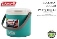 Coleman COOLER PARTY CIRCLE#เย็นได้ถึง 12 ชั่วโมง