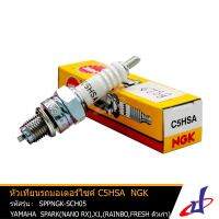 หัวเทียน NGK C5HSA ใช้สำหรับรถมอเตอร์ไซค์  HONDA C 50 , C 70 , C 90 , C700 , C900 ยามาฮ่า สปาร์ค นาโน , อาร์เอ็กซ์ , เอ็กซ์1 , เฟรช YAMAHA SPARK NANO , X1 , FRESH (SPPNGK-SCH05)