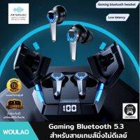 หูฟังไร้สาย Voulao รุ่น GM1  หูฟังบลูทูธแท้ Gaming Bluetooth 5.3  TWS ความล่าช้าต่ำ สำหรับชาวเกมส์มิ่งโดยเฉพาะ Earphone บลูทูธไร้สาย หูฟังบลูทูธ สินค้ามีรับประกันจากร้าน1ปี