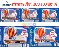 สมุดวาดเขียน กระดาษ100ปอนด์ครบทุกขนาด(Canson) A6/A5/A4/A3/A2/A1 และแบบแยกแผ่น 100ปอนด์แคนสันCanson สีไม่ซึม วาด ลงสี